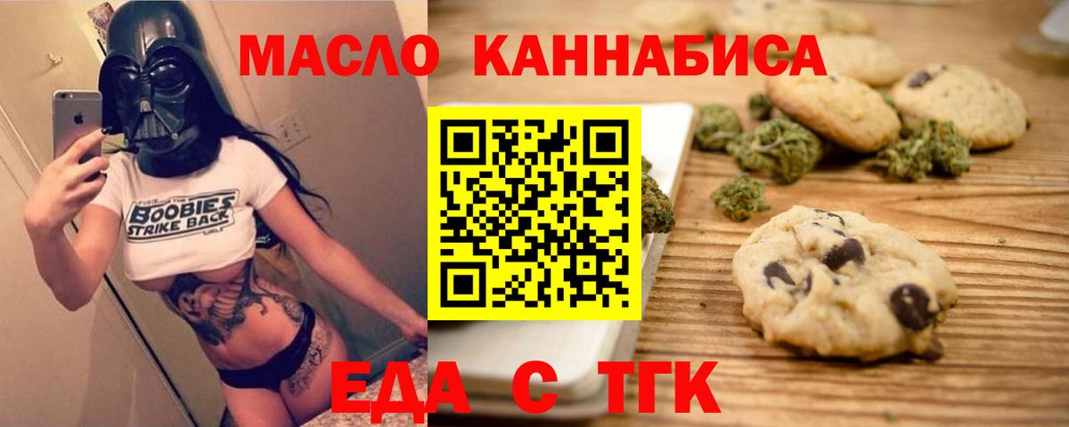 Дубна  Canna-Cookies конопля  Вход с VPN 