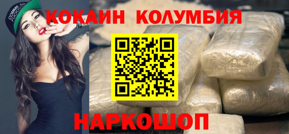 Кокаин VHQ Дубна