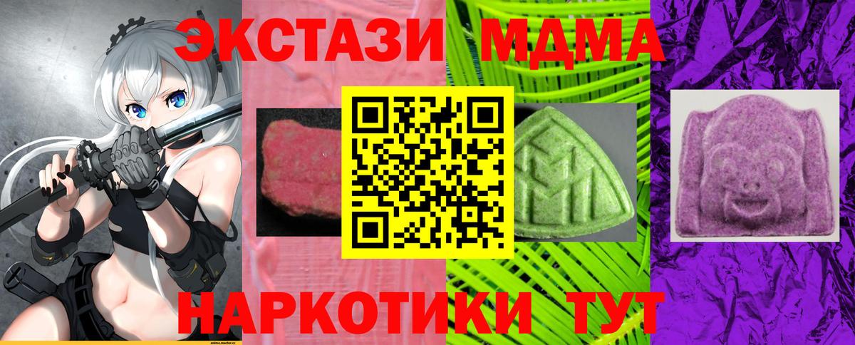 Дубна  ЭКСТАЗИ 300 mg  Экстази  OMG ССЫЛКА  Вход с VPN  Экстази 99% 