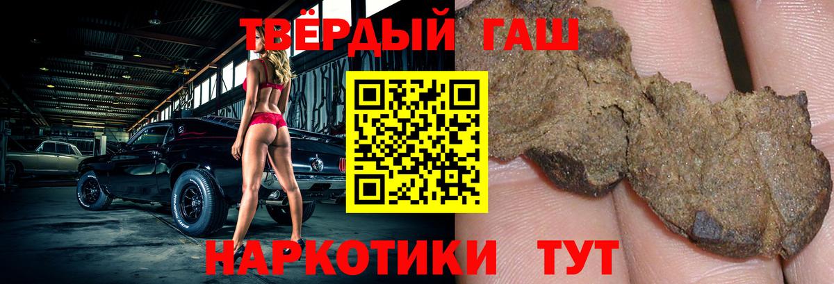 ГАШИШ  Вход с VPN  Дубна  что такое   Гашиш hashish 
