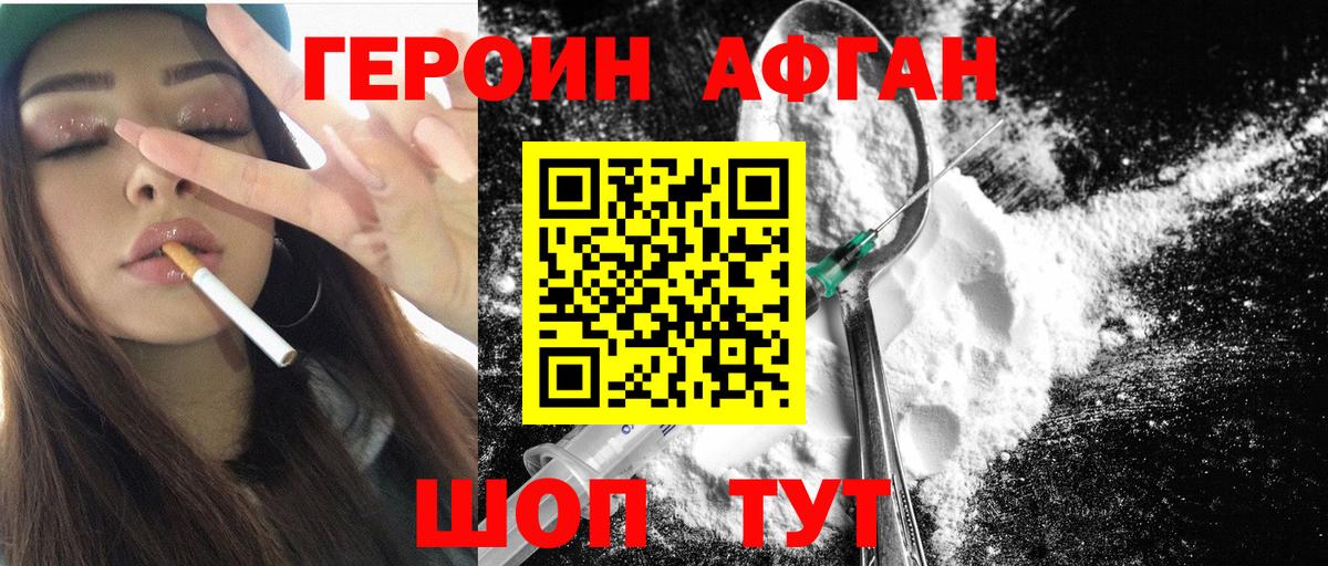 Героин  Вход с VPN  Дубна  ГЕРОИН герыч 