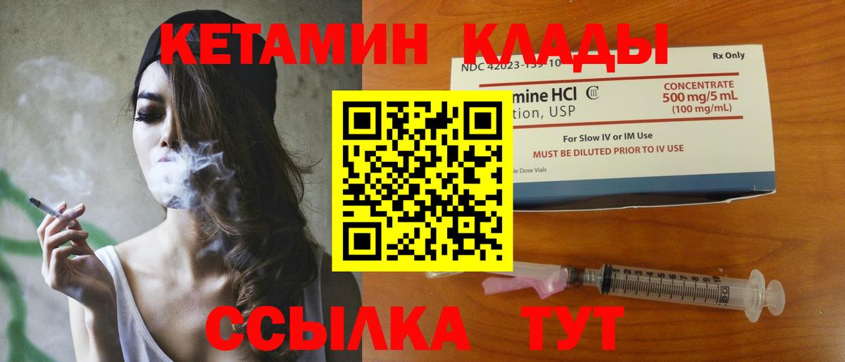 Дубна  КЕТАМИН VHQ  КЕТАМИН ketamine  Вход с VPN 