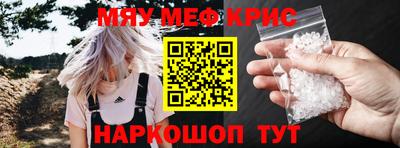 крисы Кунгур