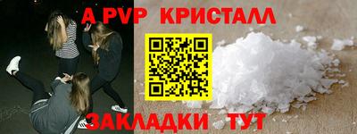 apvp Краснодар