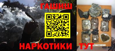 гашишное масло Краснокаменск
