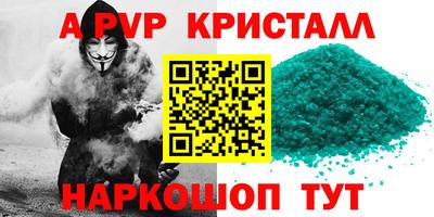 apvp Краснодар