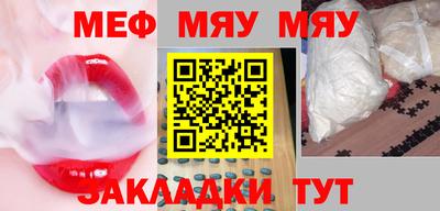 мефедрон мука Краснознаменск