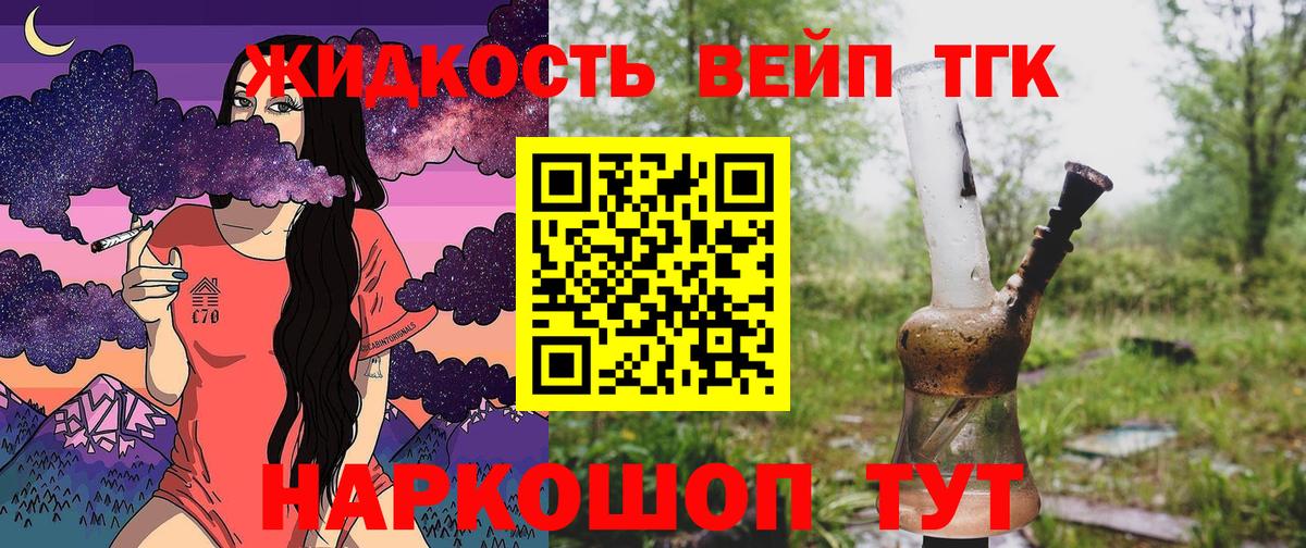 Дубна  ТГК вейп  ТГК вейп с тгк  omg ссылки  Вход с VPN 