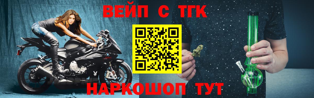 Дистиллят ТГК вейп с тгк Дубна